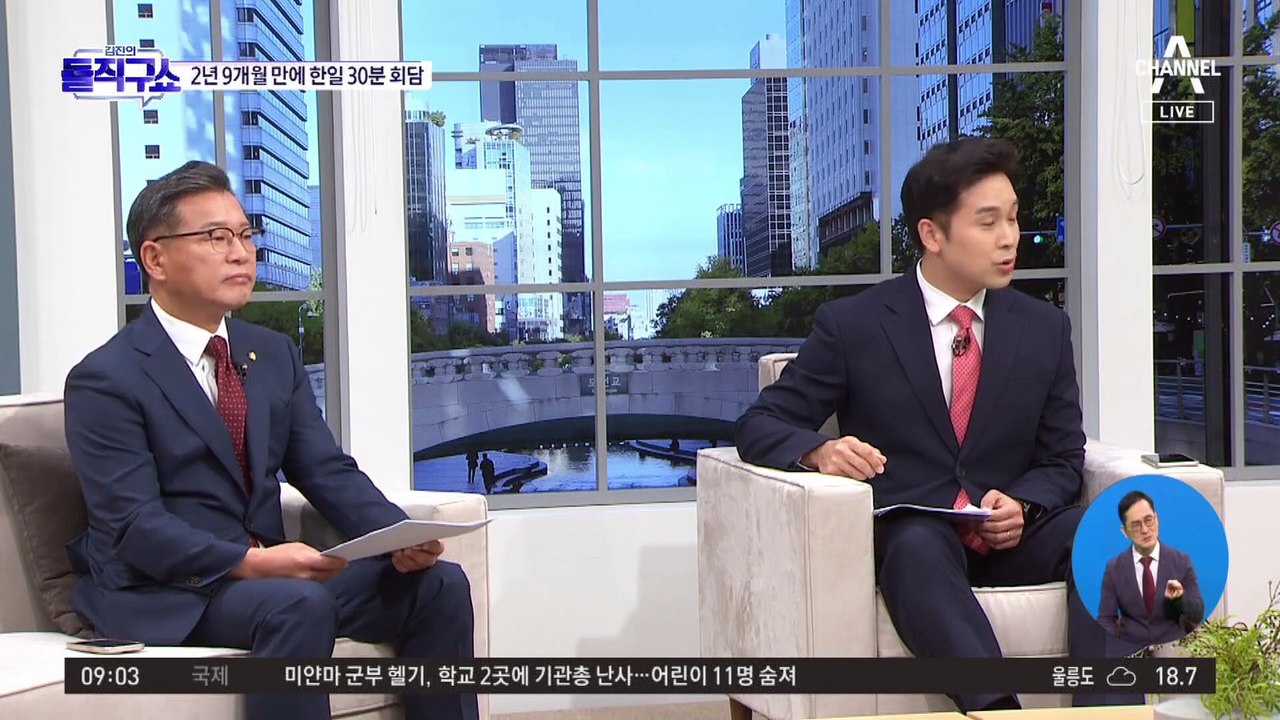 2년 9개월 만에 한일 정상회담 “소통 이어가자”