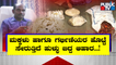 Public TV Reality Check | Poor Quality Food Materials Supplied To Anganawadis In Bidar