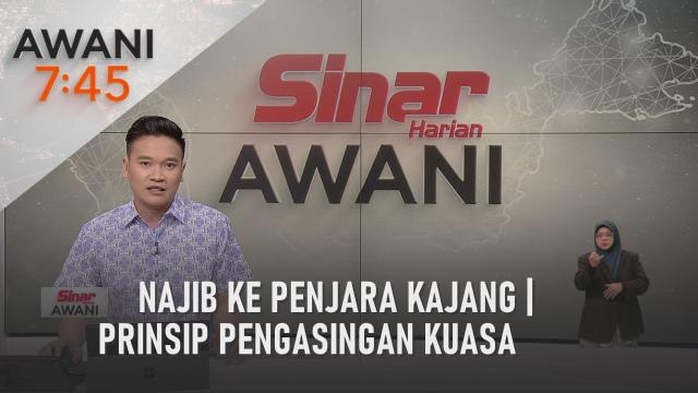 AWANI 7:45 [23/08/2022] - Najib ke Penjara Kajang | Prinsip pengasingan kuasa | Tumpu golongan memerlukan