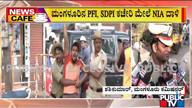 Mangaluru Police Commissioner Shashi Kumar Reacts On PFI and SDPI Protest Over NIA Raid | Public TV