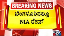NIA Conducts Raid On A Flat In Raga Apartment Near Kannur | Bengaluru | Public TV