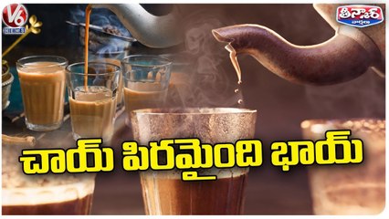 Hotels Across Hyderabad Increased The Price Of Irani Chai | V6 Teenmaar