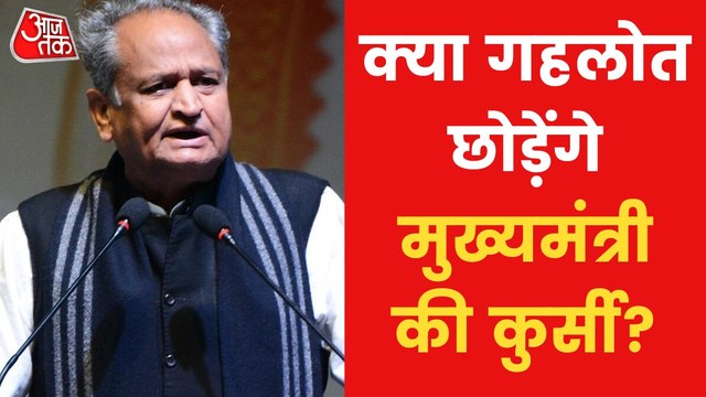 Ashok Gehlot to be next Congress President?