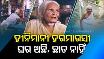 Special Story | Meet Balasore’s nonagenarian Hara Mausi, a source of inspiration for all mothers