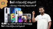 Best 5G Smartphones Under Rs 15000 | September | Malayalam | 15,000 രൂപ | 5ജി ഫോണുകൾ #5g #mobile