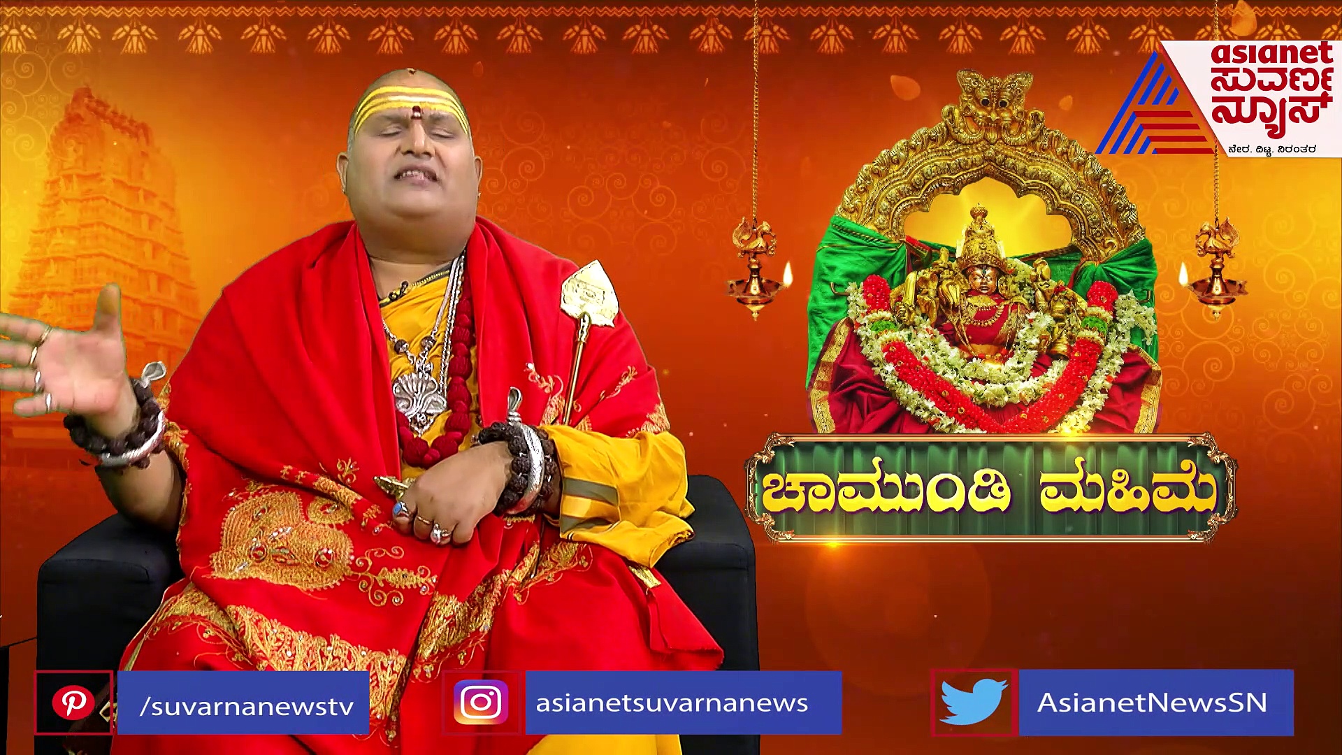 ಚಾಮುಂಡಿ ಮಹಿಮೆ: ಮಹಿಷಾಸುರನ ಸಂಹಾರ ಮಾಡಿದ್ದು ಎಲ್ಲಿ?
