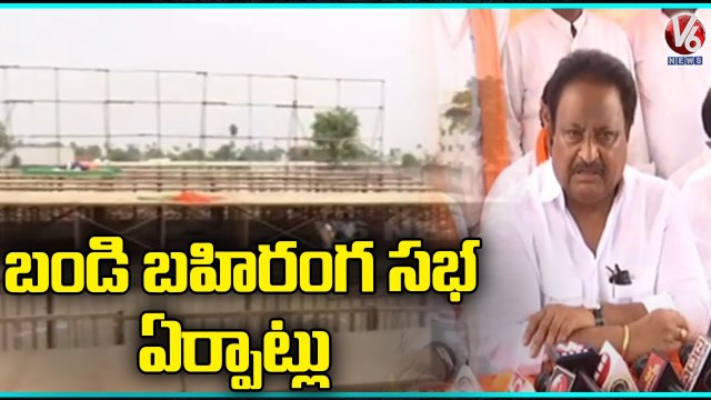 BJP Leaders Inspects Bandi Sanjay Public Meeting Arrangements In Amberpet | V6 News