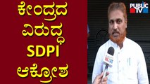 Mangaluru SDPI President Expresses Ire Against Central Government Over NIA Raid | Public TV