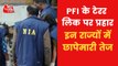 NIA, ED, raid PFI premises across India, Delhi prez arrested