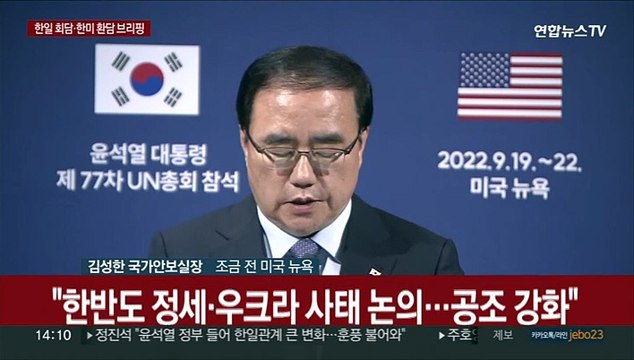 [현장연결] 대통령실, 한일 약식회담·한미 환담 결과 브리핑