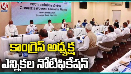 National Congress Meeting Over President Elections In Delhi | V6 News
