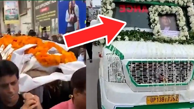 Raju Srivastav Last Rites: Raju Srivastav अंतिम विदाई के लिए Fans की उमड़ी भीड़। Watch Full Video