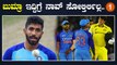 Hardik Pandya ಆಸ್ಟ್ರೇಲಿಯಾ ವಿರುದ್ಧ ಸೋಲಿಗೆ ಕಾರಣ ತಿಳಿಸಿ ತಂಡದ ಬೌಲರ್ಸ್ ಬಗ್ಗೆ ಏನಂದ್ರು? | *Cricket