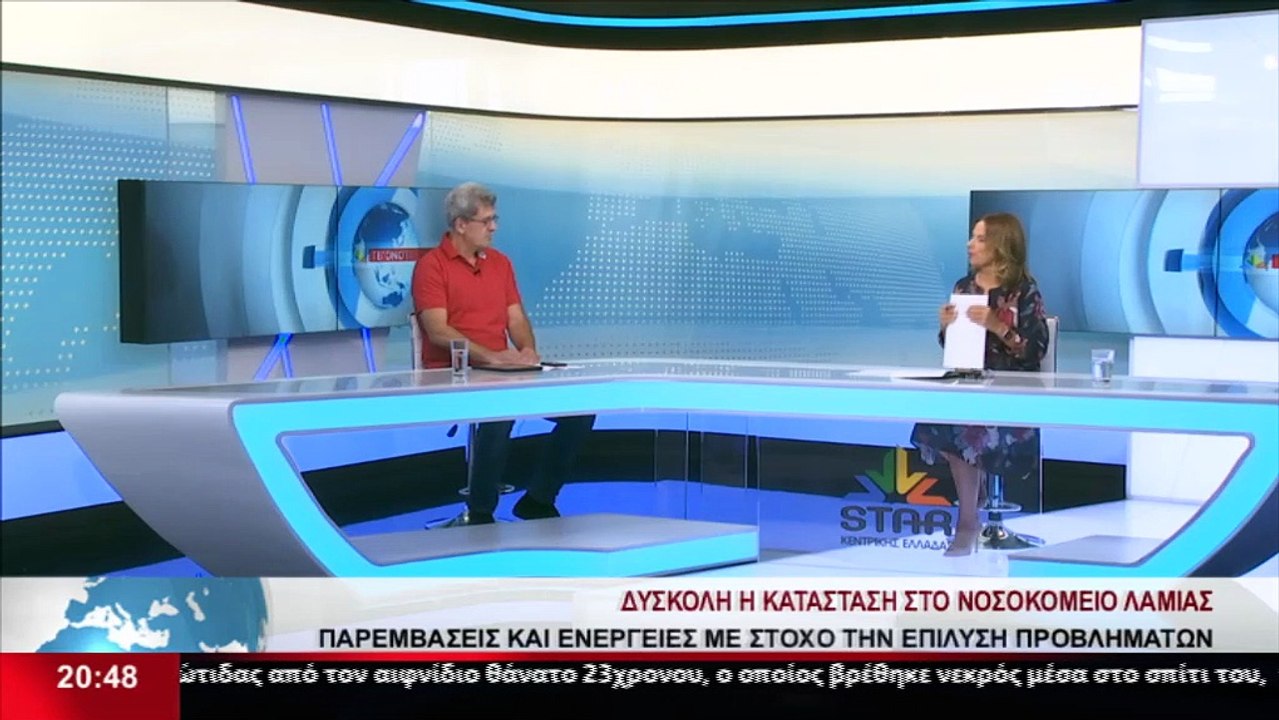 Ο Αντιδήμαρχος Λαμιέων, Π. Στασινός στο Star