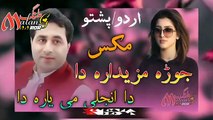 Shah Farooq New Urdu Pashto Mix Tappay 2022 _Shah Farooq Famous Urdu Pashto Mix Song_(360P)
