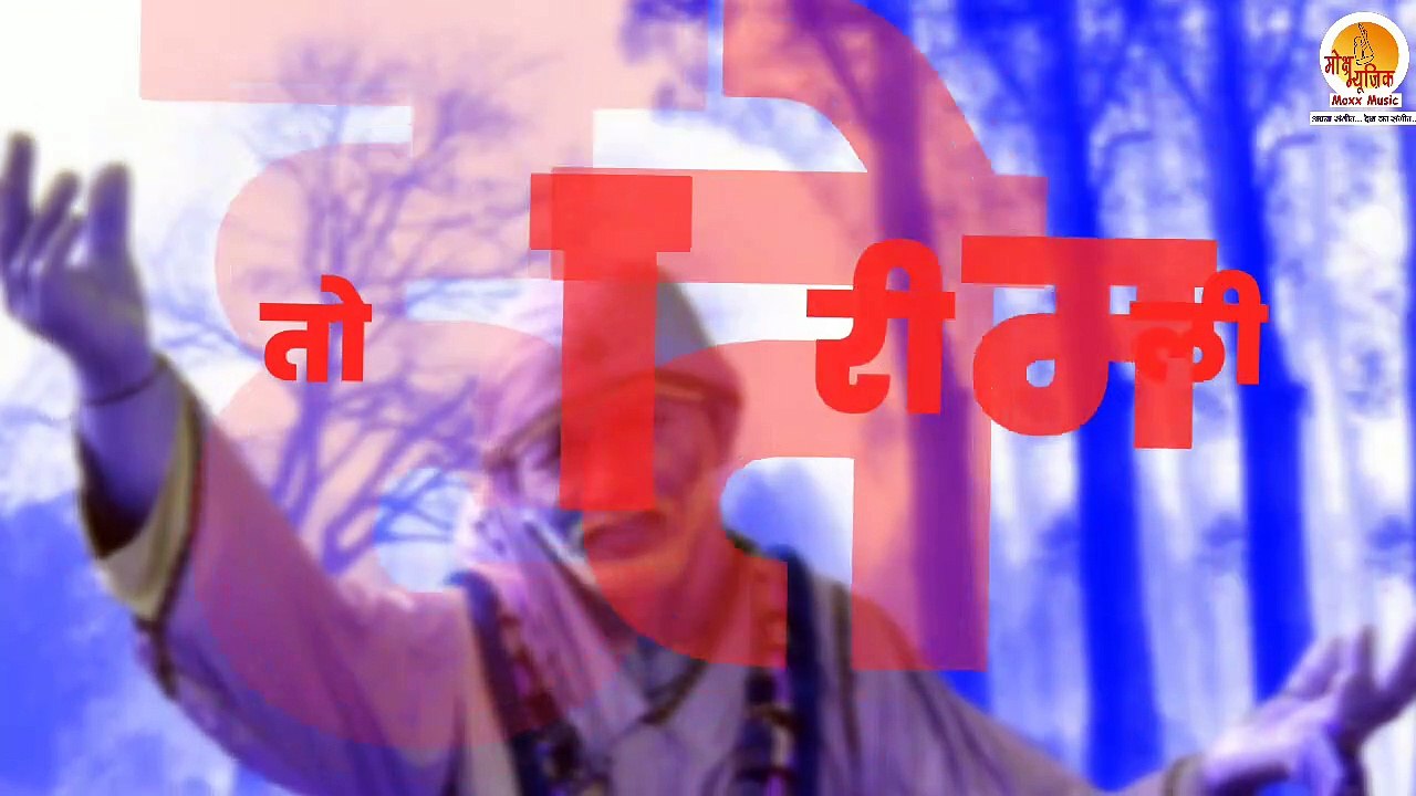 Mein Kamli Sai Ki | कमली साईं | जिस घर में यह भजन रोज सुना जाता है साई सदैव उस घर की रक्षा करते हैं