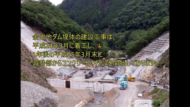 「コンクリート打設の現場から」― 地域住民との協力体制で順調に施工 武氣 士郎 金出地ダム堤体建設工事 飛島・佐藤・ノバック・森崎特別共同企業体 金出地ダム作業所長