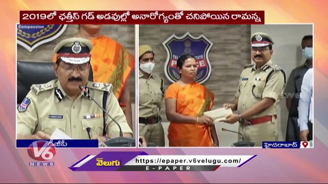 Maoist Ravula Savitri Surrendered Before Telangana Police | V6 News
