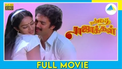 மன்மத ராஜாக்கள்(1984) | Manmatha Rajakkal | Tamil Full Movie | Suresh | Nalini | Full(HD)