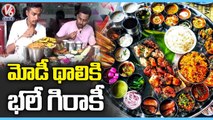 56-Inch Modi Bahubali Thali, Win Rs.8.5 lakh Reward | Delhi | V6 News