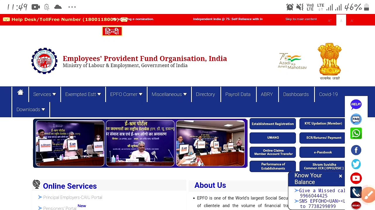 PF KYC Approved jaldi kaise kare | EPFO | PF |