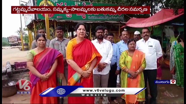 TRS Leaders Stay Away In Minister Satyavathi Rathod Tour, Bans Program In Mulugu | V6 News
