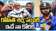 I'M Big Fan Of Rohit Sharma, Says Old Man | IND vs AUS T20 Match Tickets | V6 News