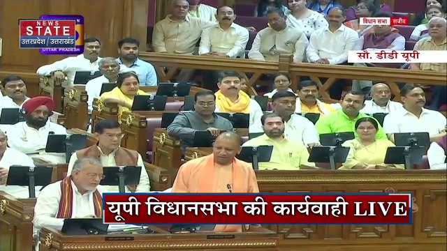 UP Vidhan Sabha Session: यूपी विधानसभा में 'नारी शक्ति', देखें वीडियो