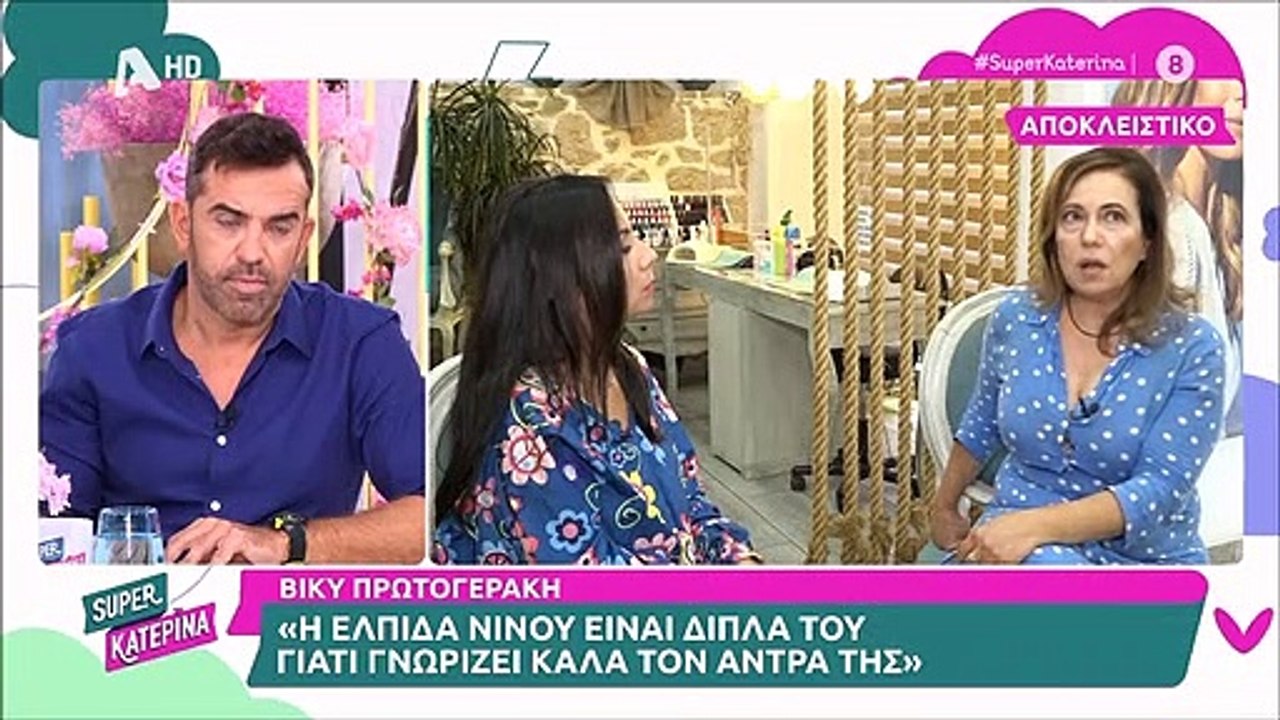 Super Κατερίνα: Εκτός εαυτού η Κατερίνα Καινούρ...
