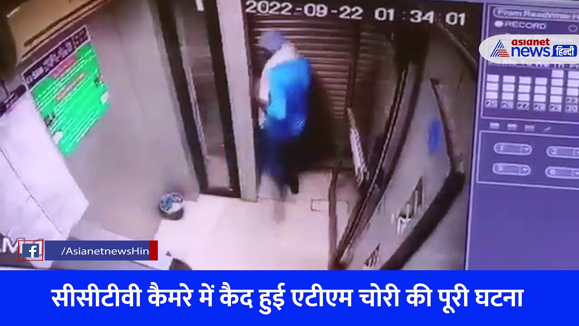 जमीन से उखाड़, रस्सी से खींचा... एक ही झटके में बाहर आ गया ATM, CCTV देख पुलिस भी हैरान 