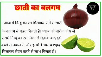 छाती के बलगम का अचूक उपाय | छाती का कफ कैसे निकले | छाती में बलगम का इलाज