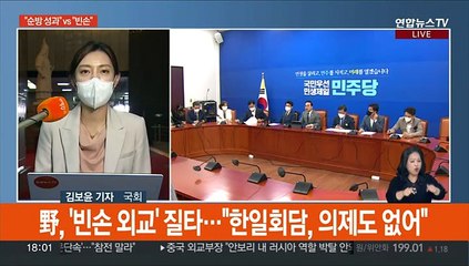 순방 논란에 여 "도 넘은 비판"…야 "국격 실추"
