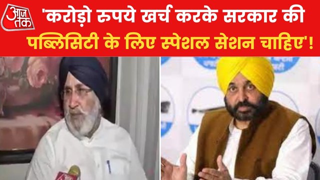 Punjab: Akali leader Daljit Cheema slams Mann Government