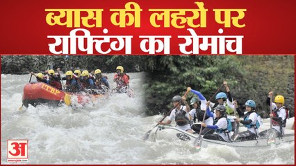 Rafting Championship: हिमाचल में ब्यास की लहरों पर राफ्टिंग का रोमांच