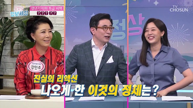 중년의 활력 강화에 도움을 주는 『 흑염소 진액 』 TV CHOSUN 220922 방송