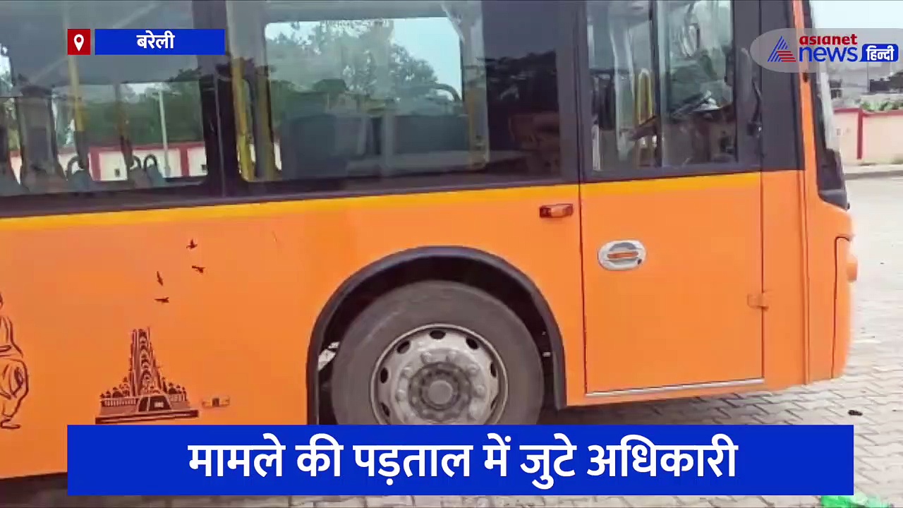 बरेली में इलेक्ट्रिक बस चार्जिंग के दौरान बड़ा हादसा, 1 व्यक्ति की हुई मौत और 2 घायल