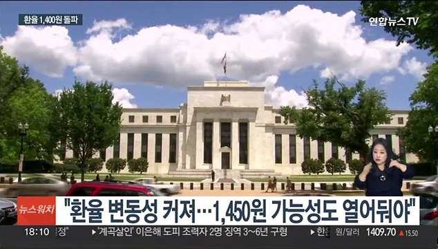 불안한 금융시장…환율 1,400원 돌파에 증시도 출렁