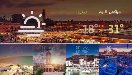 النشرة الجوية - 22/09/2022