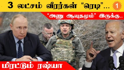 Russia VS America | Ukraine-ல் அடுத்த கட்டம்..Putin அறிவிப்பு | Putin Speech In Tamil