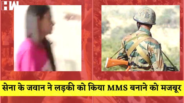 Chandigarh University Leak MMS: Army officer ने लड़की को किया MMS बनाने को मजबूर| AAP| Bhagwant Mann