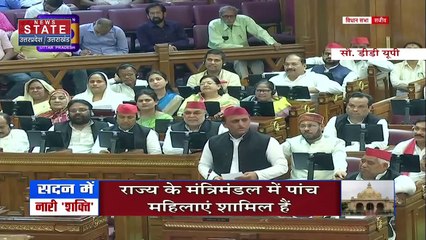 Uttar Pradesh : UP विधानसभा में महिला शक्ति को सम्मान | UP News |
