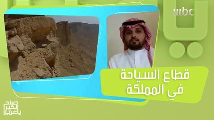 خطوات رائدة وإنجازات كبيرة حققتها السعودية في مجال السياحة