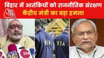 Bihar has become safe place for terrorists: Giriraj Singh