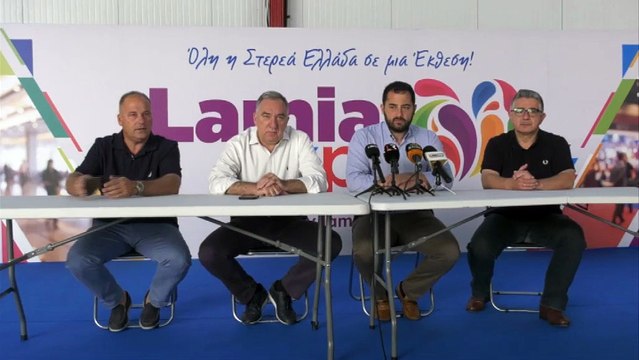 Συνέντευξη τύπου για την Lamia Εxpo 22