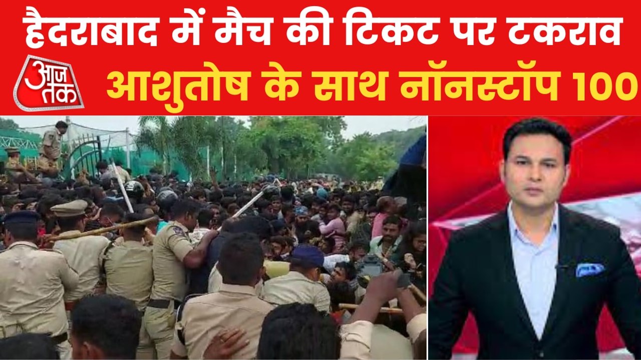 Ruckus created in Hyderabad for the tickets of Match