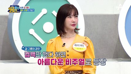 연예계 대표 ★뱀파이어★ 미모의 소유자! 항암치료 후 회복 중인 서정희