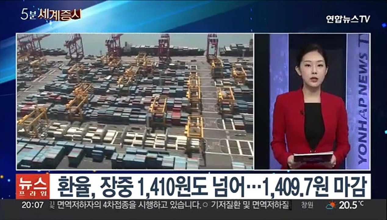 [5분세계증시] 미 연준, 기준금리 0.75%p 인상…코스피 2,330선 후퇴
