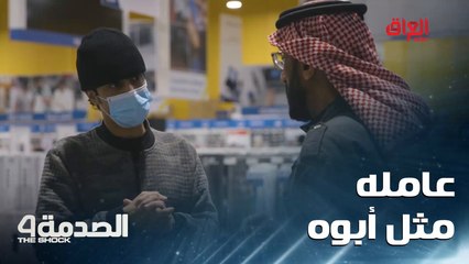 معظم الناس وعدوا الرجال يساعدوه.. الدنيا بعدها بخير