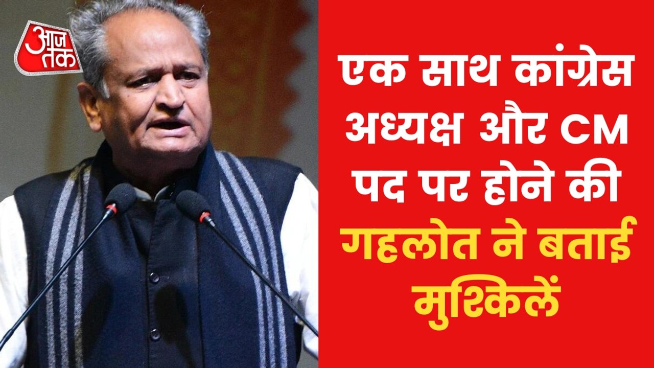CM Ashok Gehlot talked about Congress President election