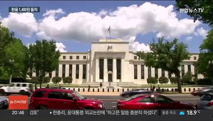 불안한 금융시장…환율 1,400원 돌파에 증시도 출렁